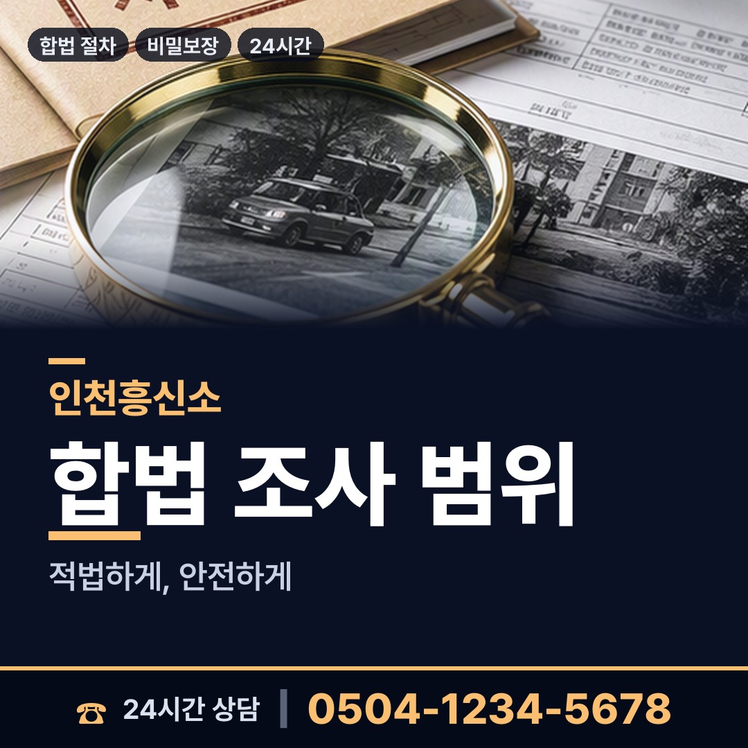 인천 옥련2동 동창찾기 상담 안내